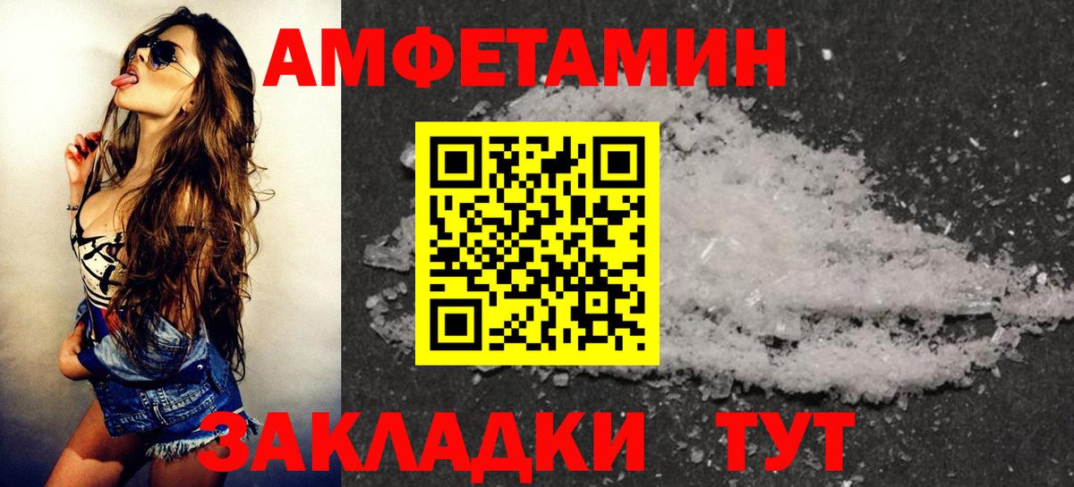 Амфетамин Розовый  АМФЕТАМИН  Амфетамин  маркетплейс состав  Вход с VPN  Дагестанские Огни 