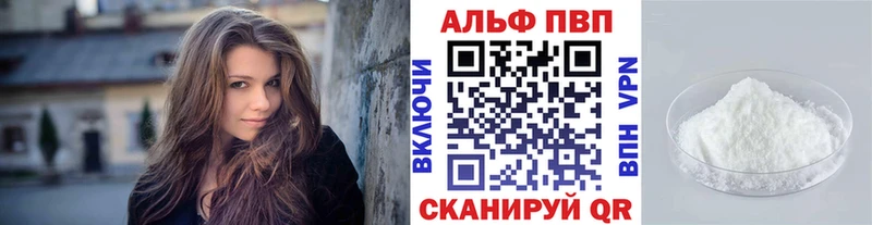 Alfa_PVP Соль купить наркотик Дагестанские Огни