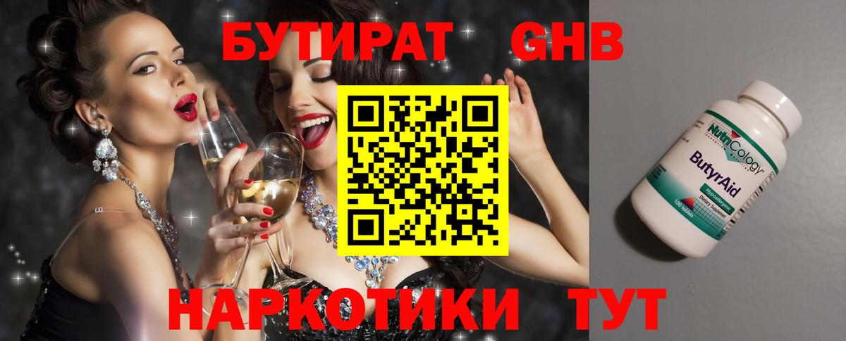 Бутират буратино  Бутират  Дагестанские Огни  Вход с VPN 