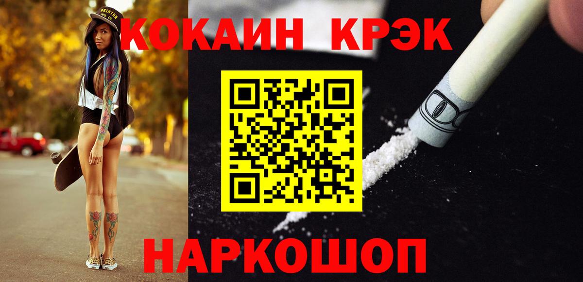 где найти   КОКАИН 99%  Вход с VPN  Дагестанские Огни  Cocaine Боливия 