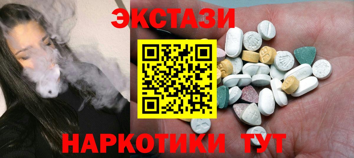 ЭКСТАЗИ MDMA  Экстази  Дагестанские Огни  Вход с VPN  Ecstasy 250 мг 