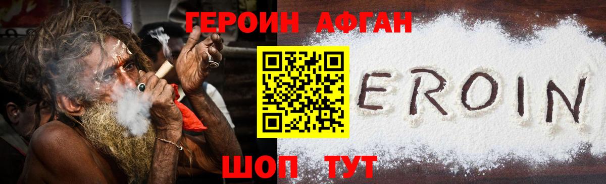Дагестанские Огни  Героин афганец  Вход с VPN 