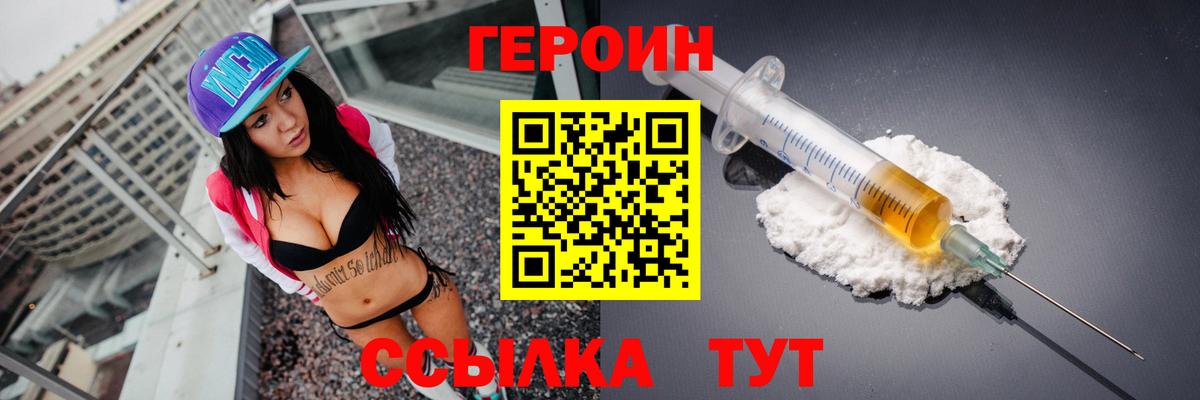 Героин Афган Дагестанские Огни