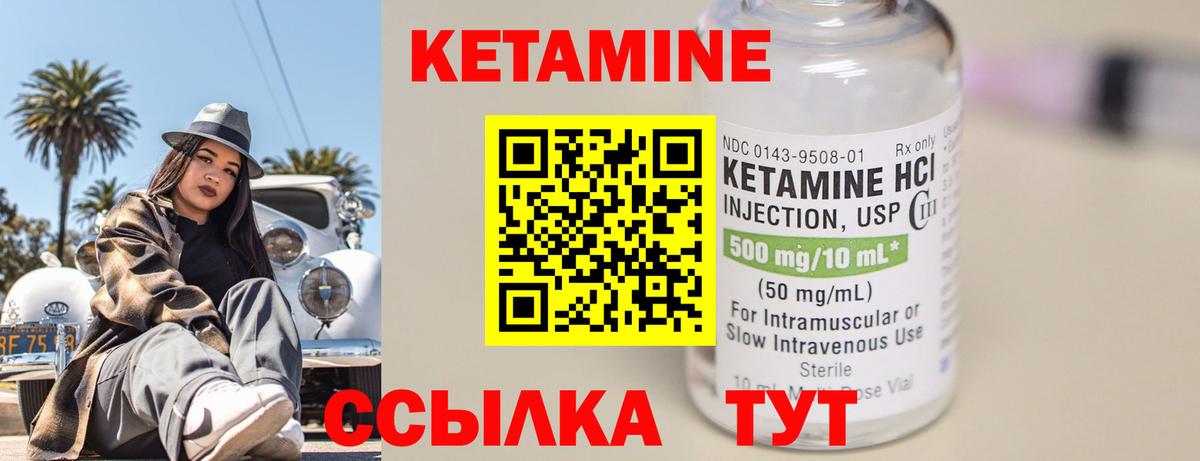 КЕТАМИН VHQ Дагестанские Огни