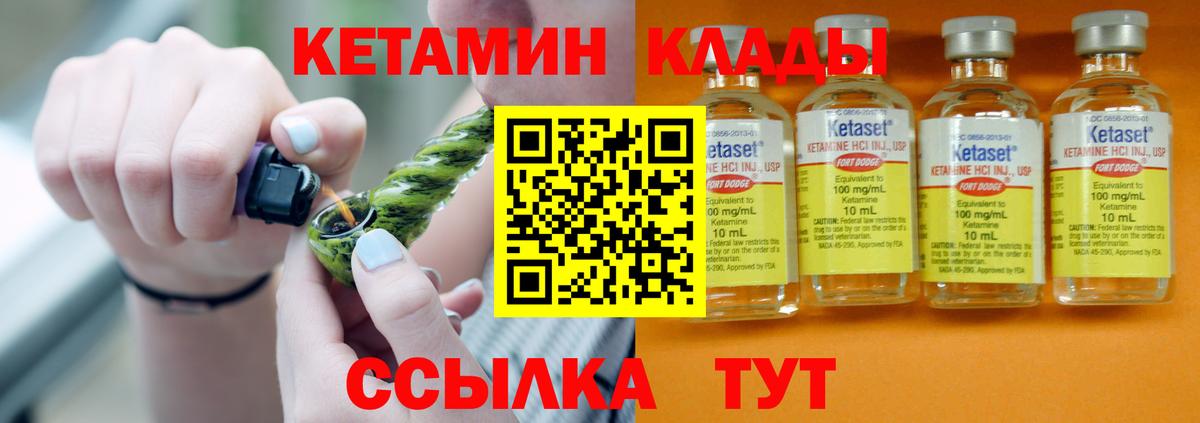 КЕТАМИН ketamine  Вход с VPN  КЕТАМИН VHQ  Дагестанские Огни 