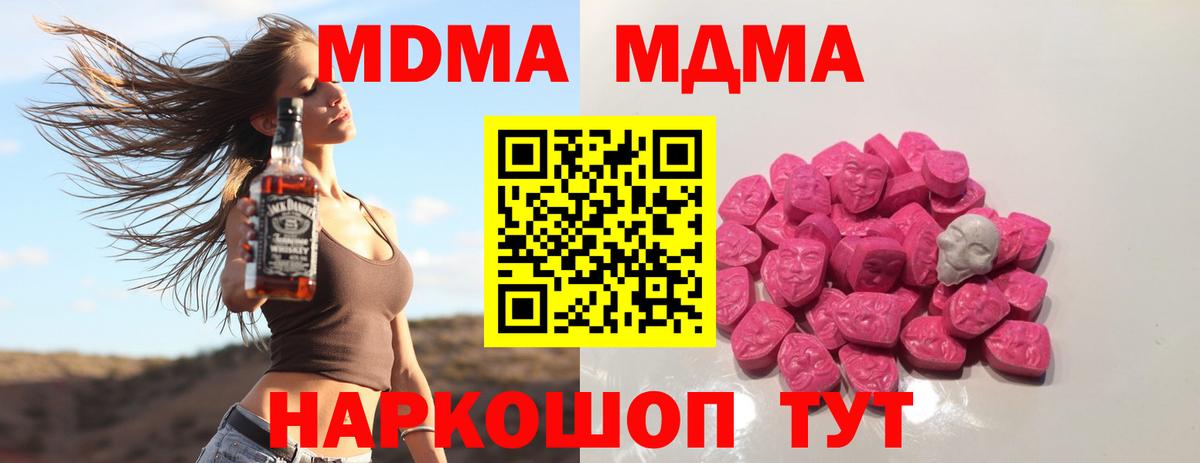 Дагестанские Огни  МДМА кристаллы  МДМА VHQ  Вход с VPN 