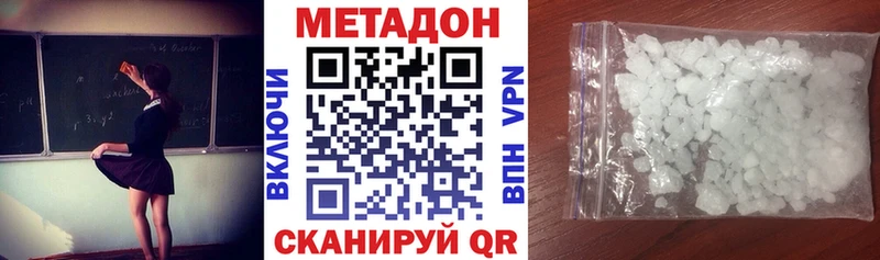 купить наркотик  Дагестанские Огни  Метадон кристалл 