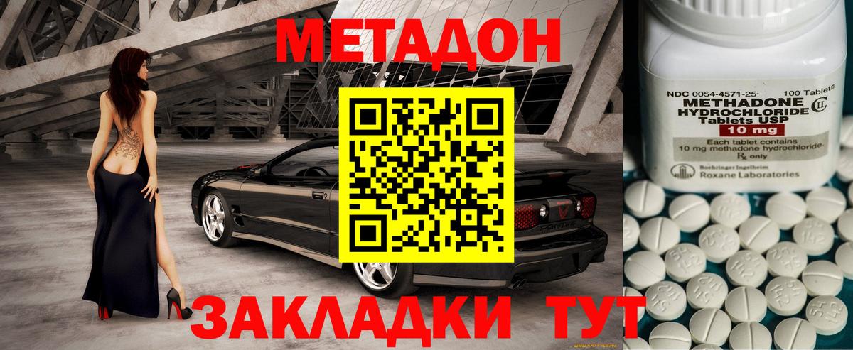 Дагестанские Огни  МЕТАДОН VHQ  МЕТАДОН мёд  Вход с VPN 