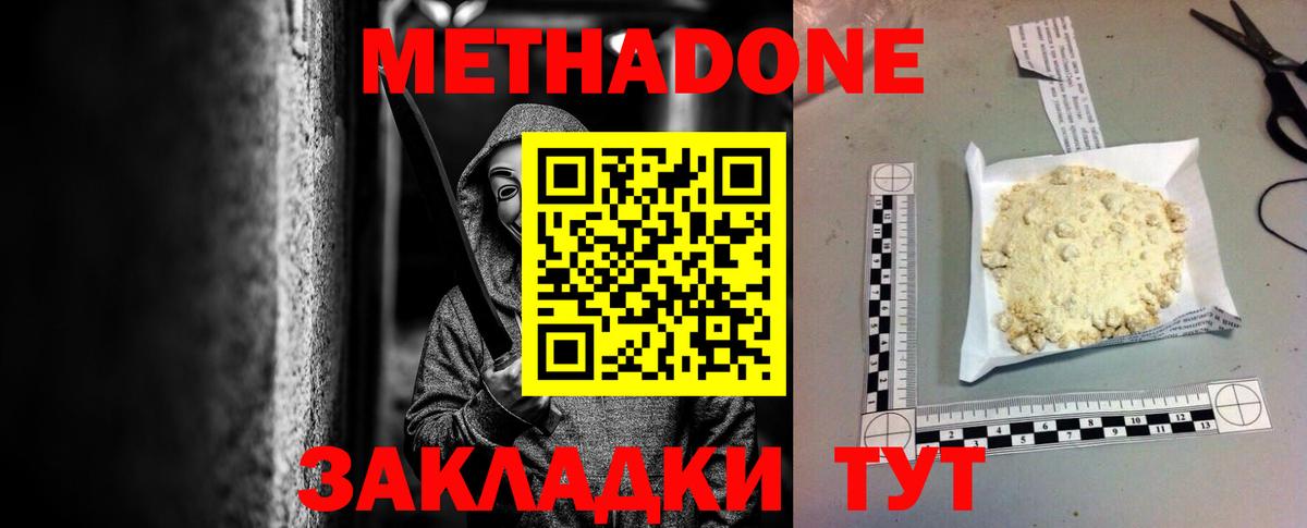 Метадон VHQ Дагестанские Огни
