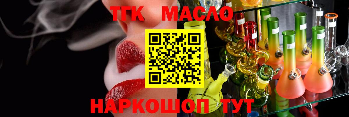 Дистиллят ТГК вейп с тгк  как найти   ТГК вейп с тгк  Дагестанские Огни  Вход с VPN 